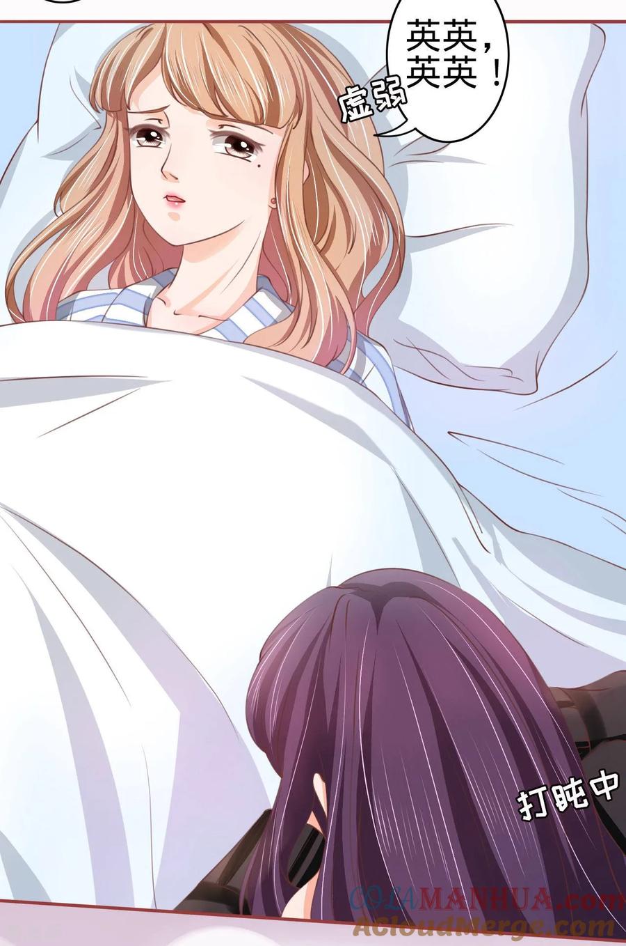 《阴阳界的新娘》第21话 第5页