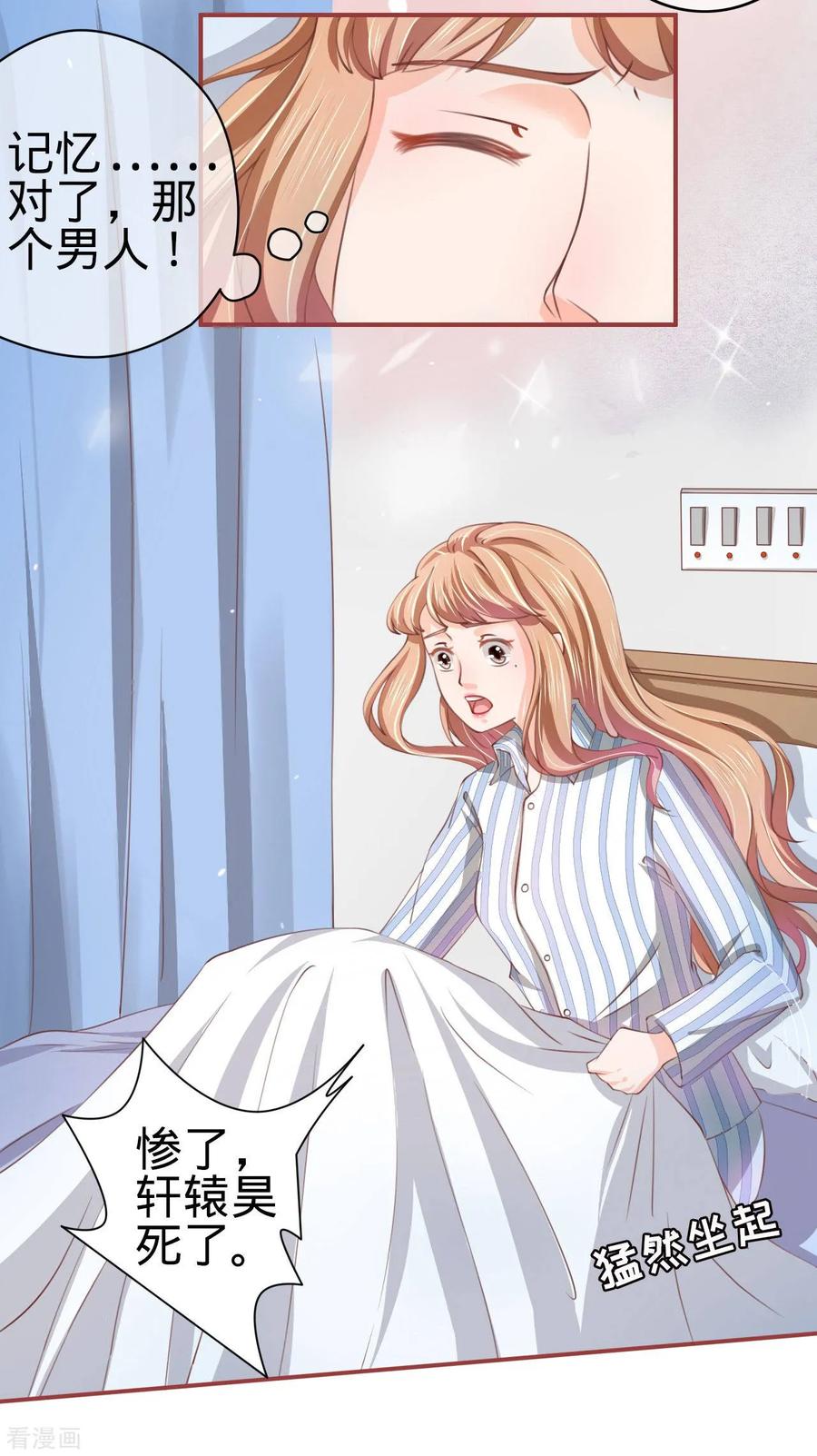 《阴阳界的新娘》第21话 第12页