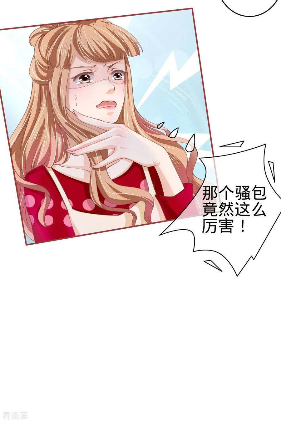 《阴阳界的新娘》第21话 第32页