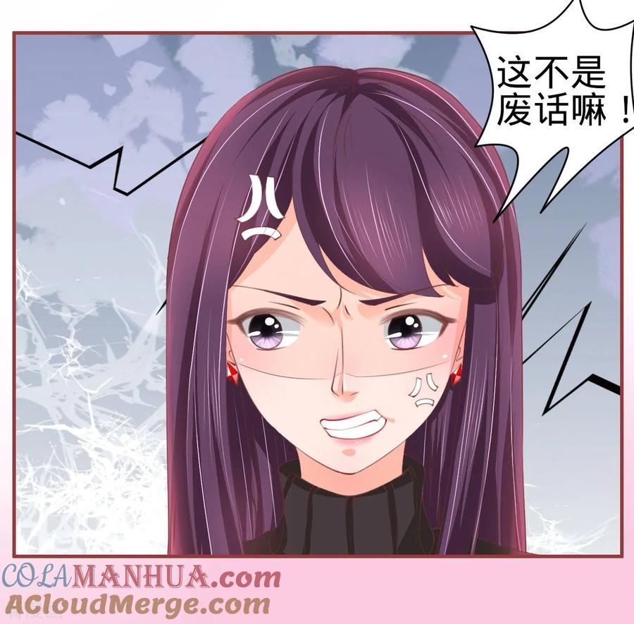 《阴阳界的新娘》第21话 第29页