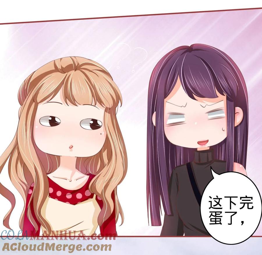 《阴阳界的新娘》第21话 第27页