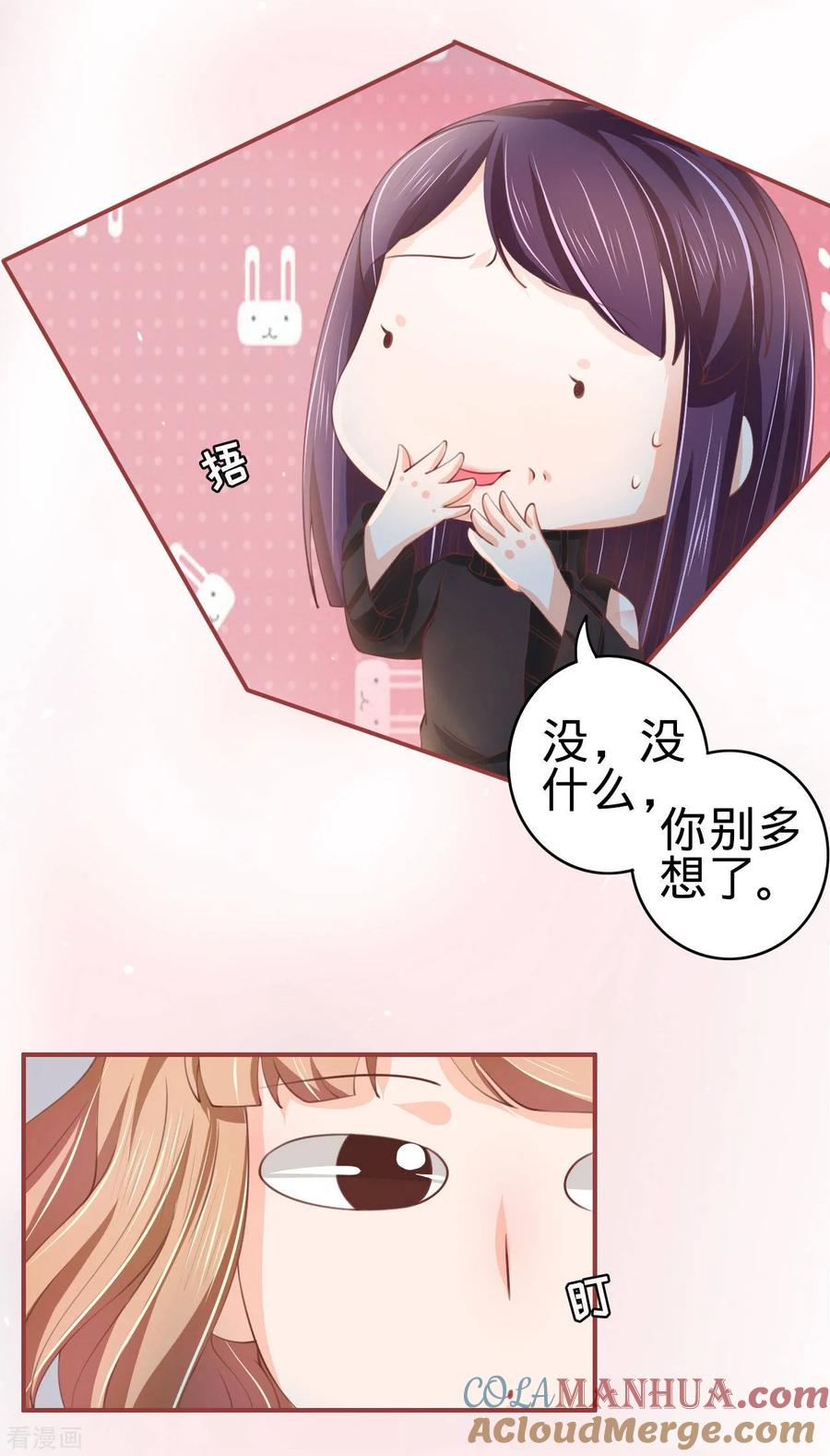 《阴阳界的新娘》第21话 第9页