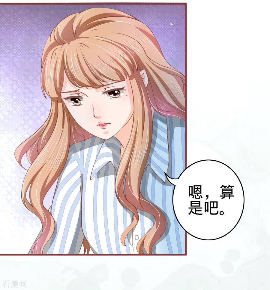 《阴阳界的新娘》第21话 第14页