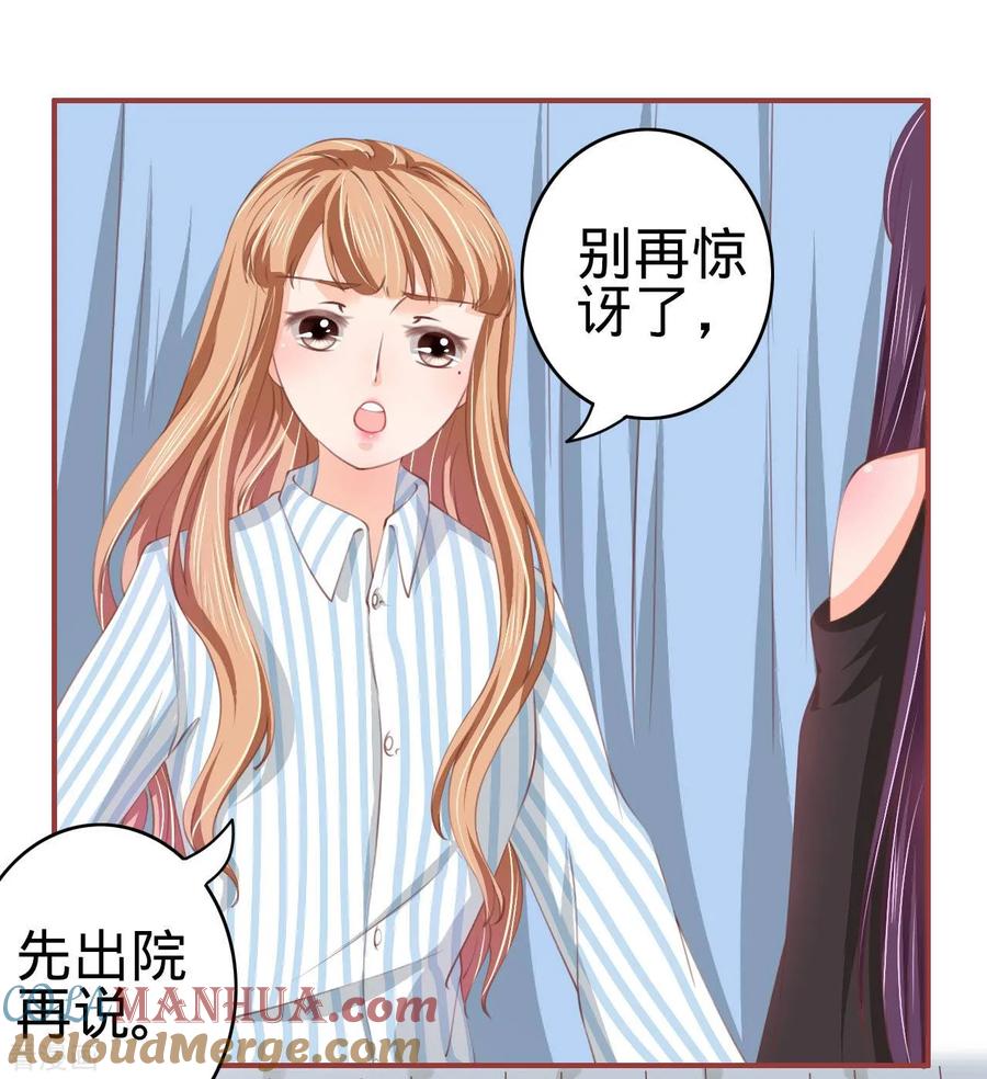 《阴阳界的新娘》第21话 第25页