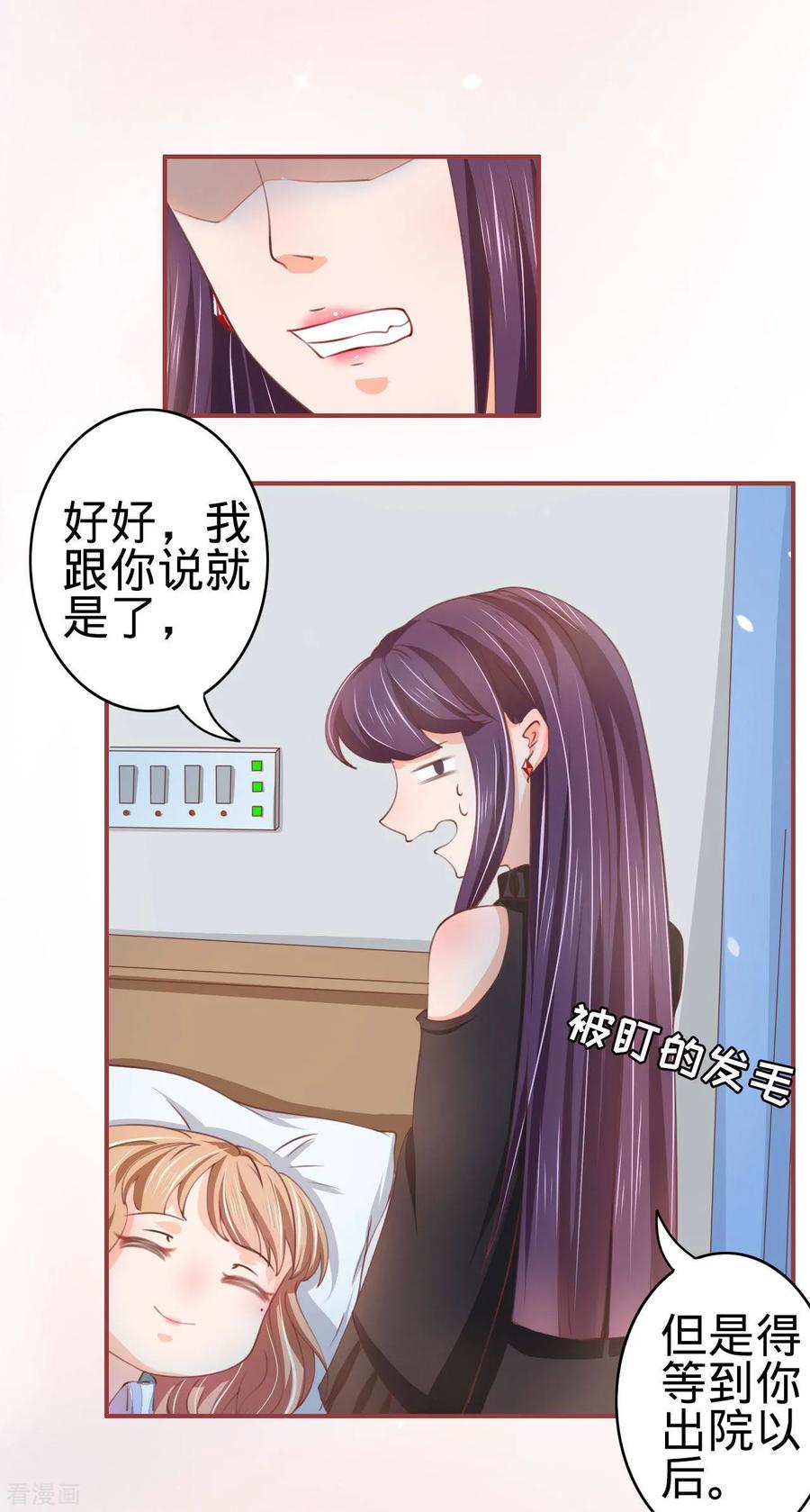 《阴阳界的新娘》第21话 第10页
