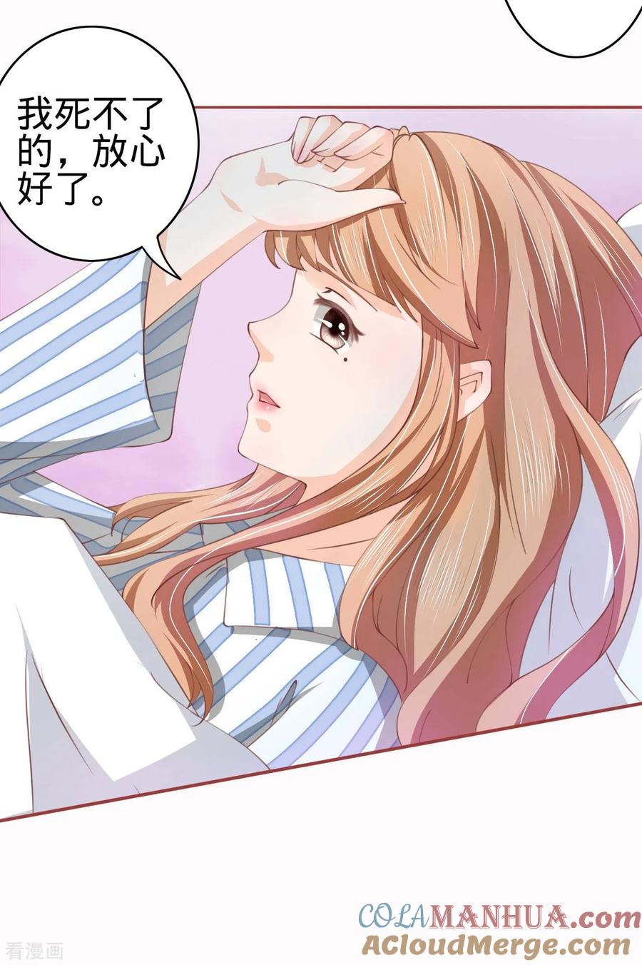 《阴阳界的新娘》第21话 第7页