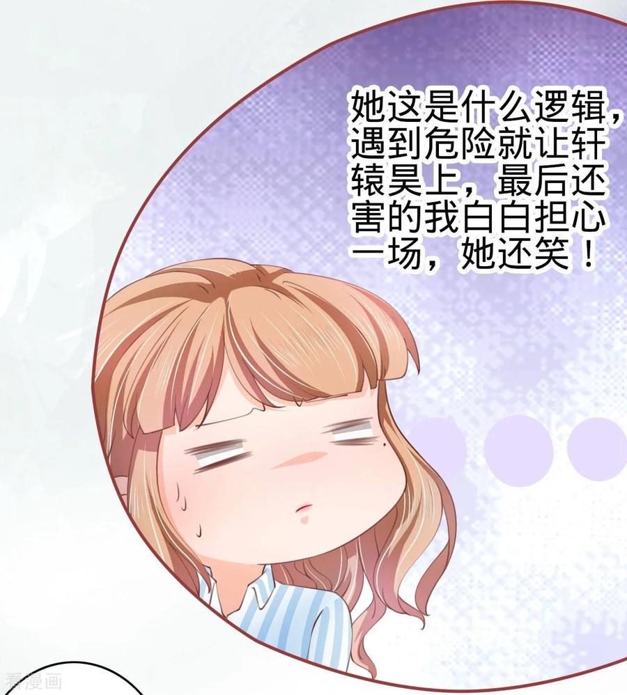 《阴阳界的新娘》第21话 第16页
