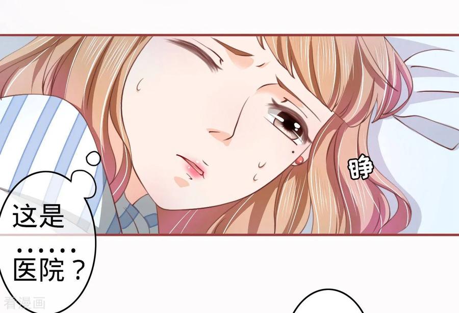 《阴阳界的新娘》第21话 第4页