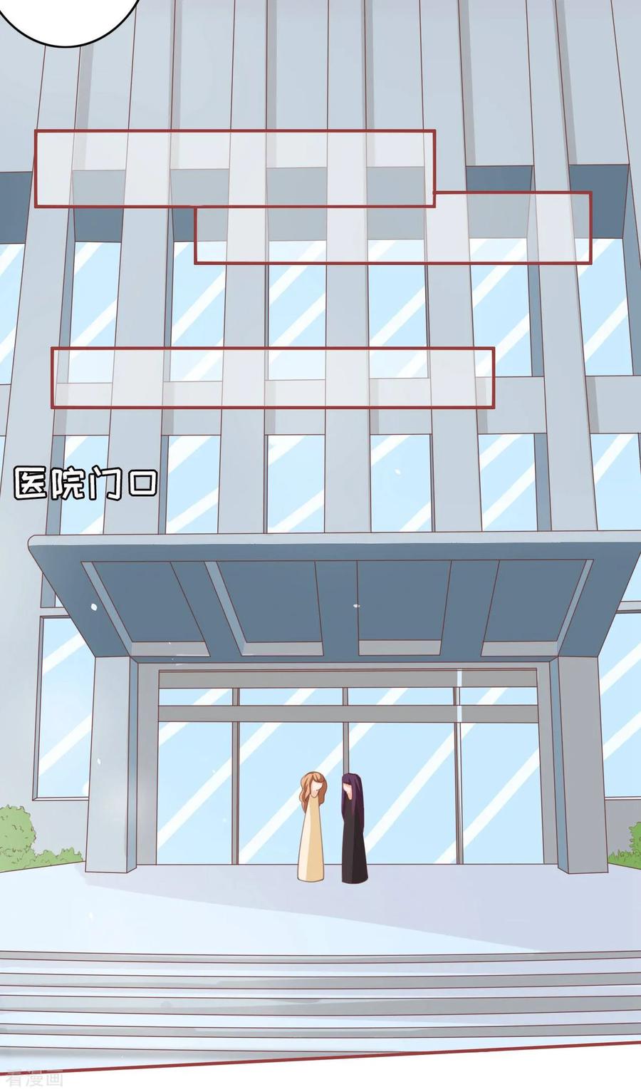 《阴阳界的新娘》第21话 第26页