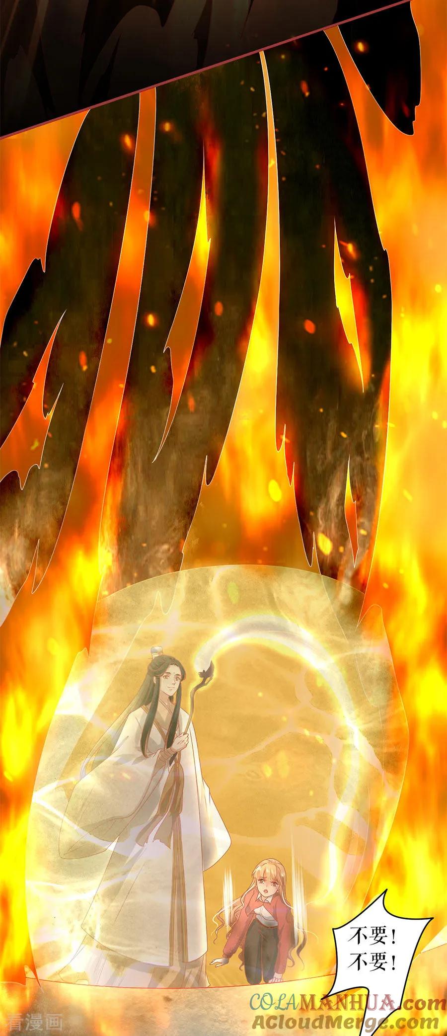 《阴阳界的新娘》第210话 第15页