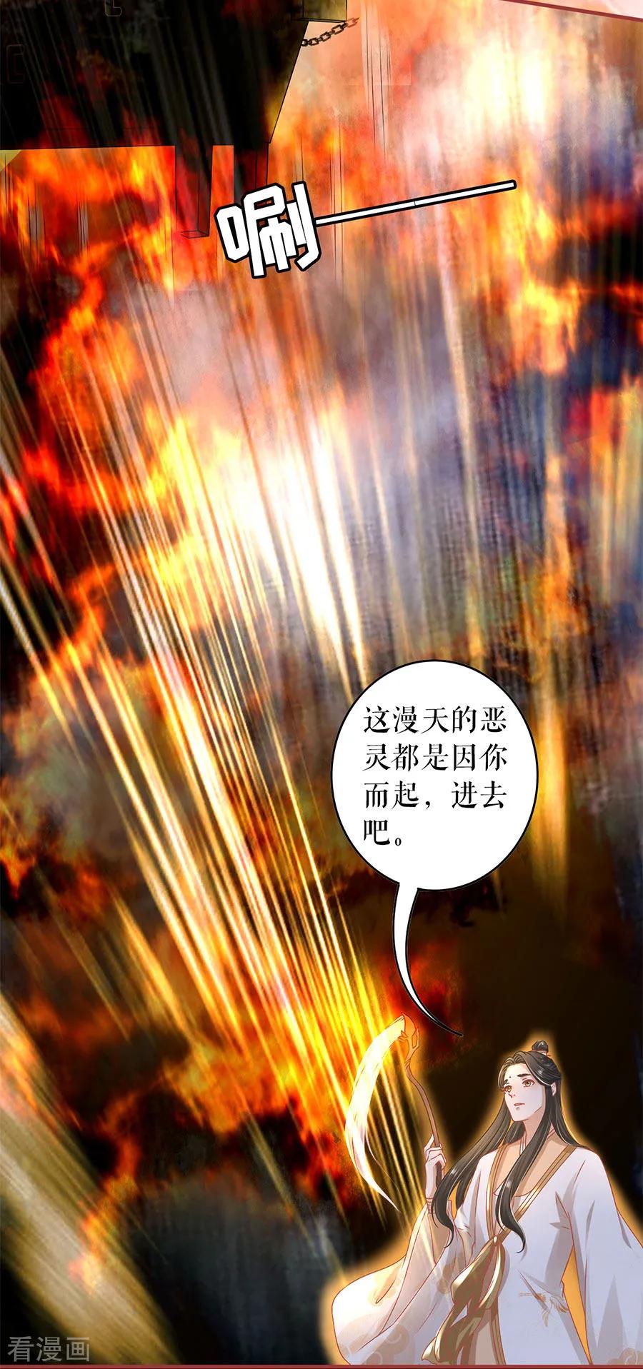 《阴阳界的新娘》第210话 第10页