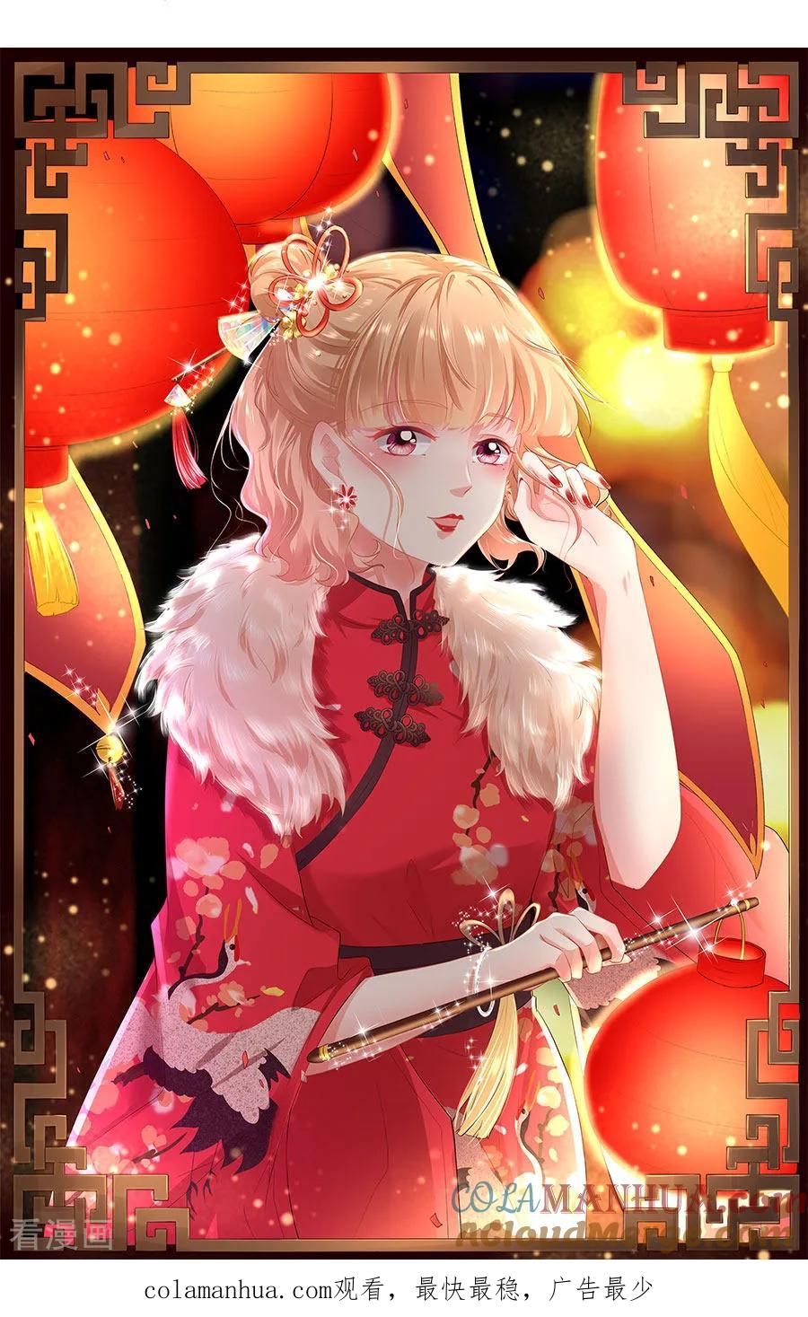 《阴阳界的新娘》第210话 第17页