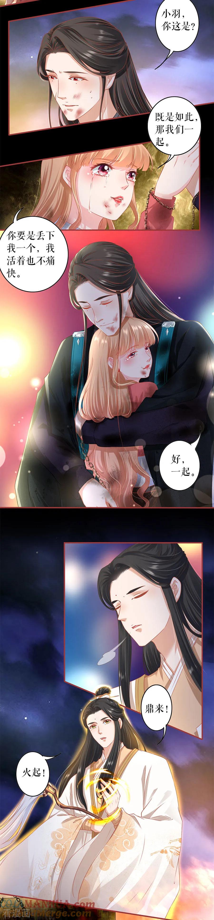 《阴阳界的新娘》第210话 第9页