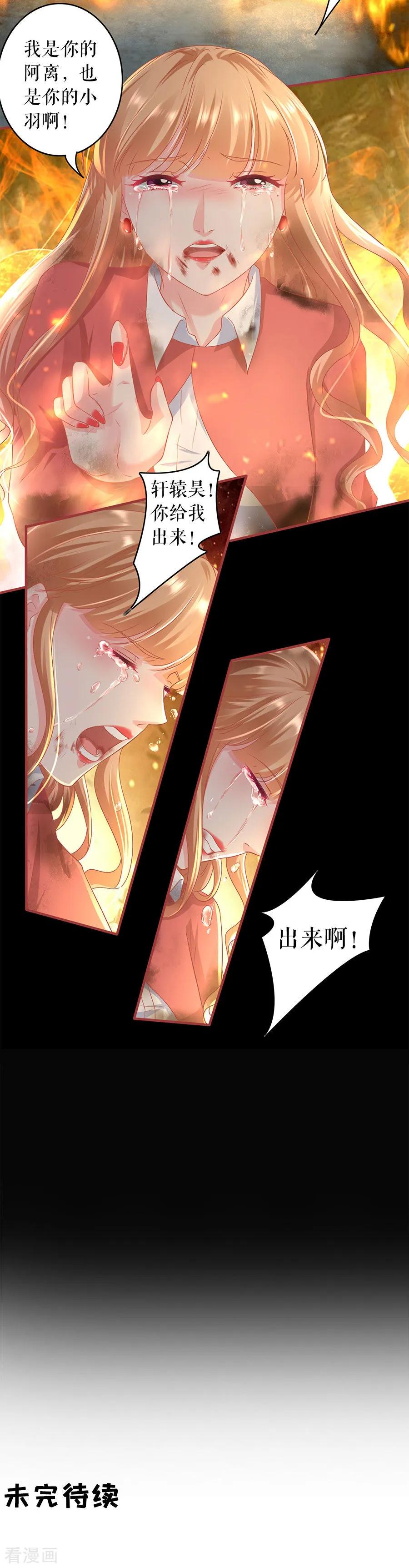《阴阳界的新娘》第210话 第16页