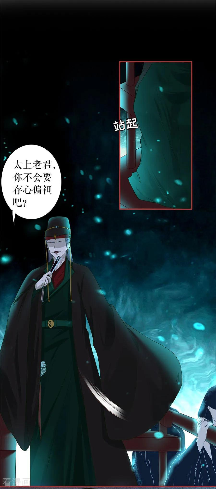 《阴阳界的新娘》第210话 第2页