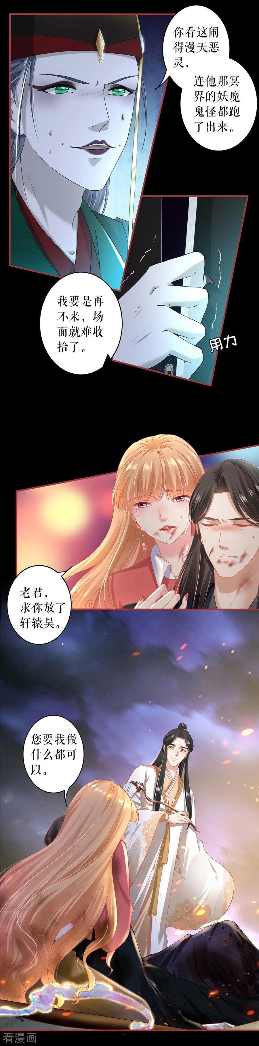 《阴阳界的新娘》第210话 第4页