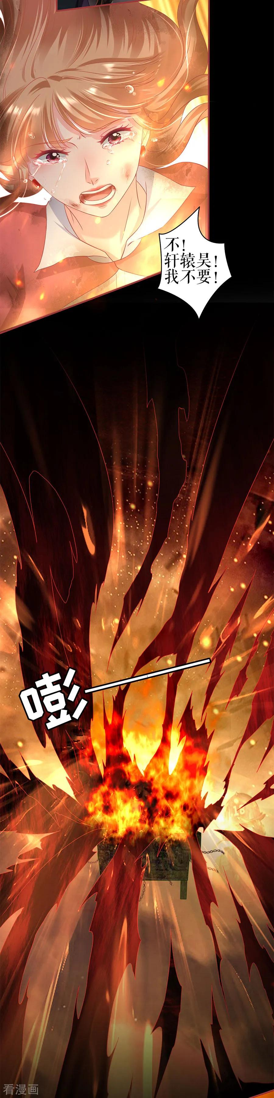《阴阳界的新娘》第210话 第14页
