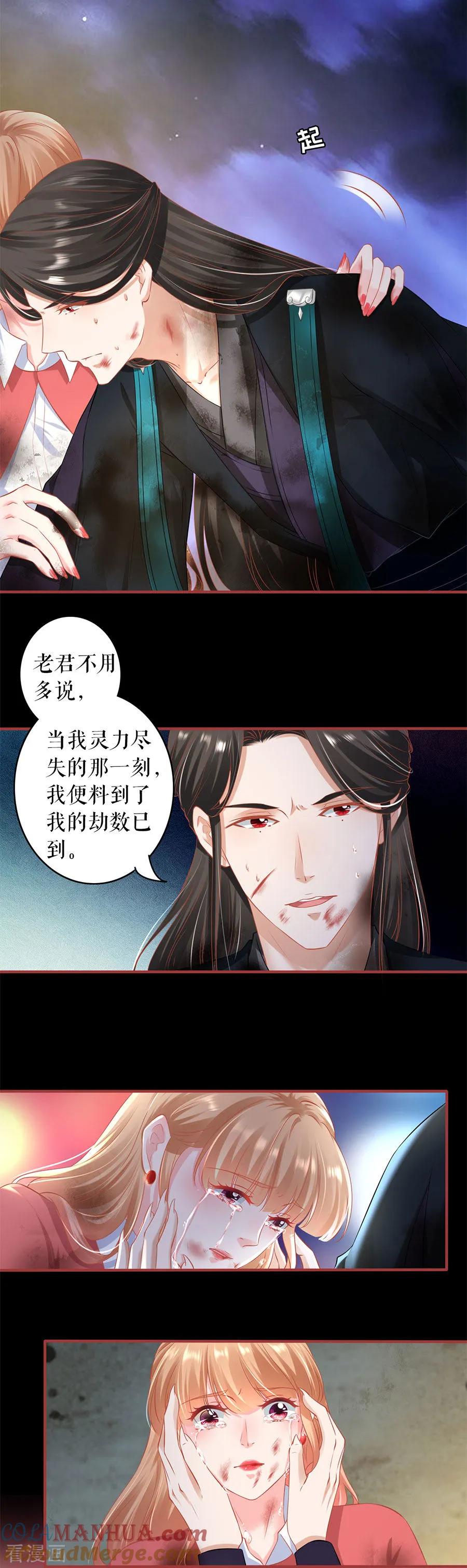 《阴阳界的新娘》第210话 第7页