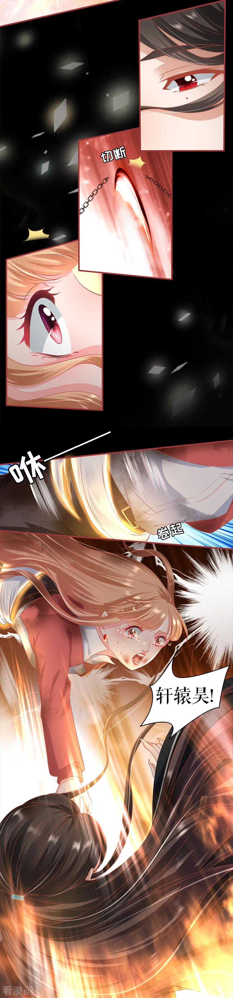 《阴阳界的新娘》第210话 第12页