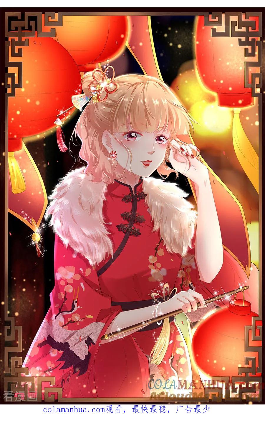 《阴阳界的新娘》第211话 第14页