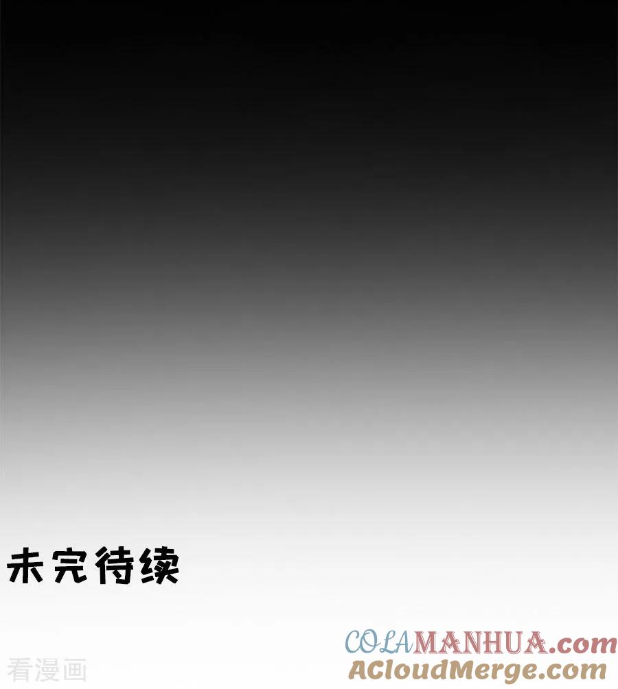 《阴阳界的新娘》第211话 第13页