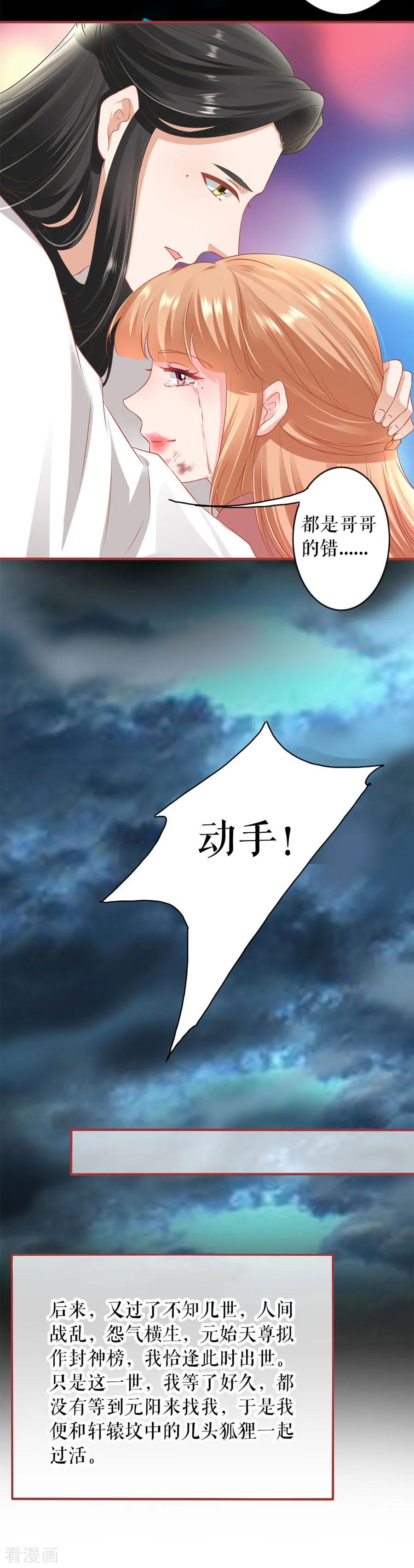 《阴阳界的新娘》第212话 第16页