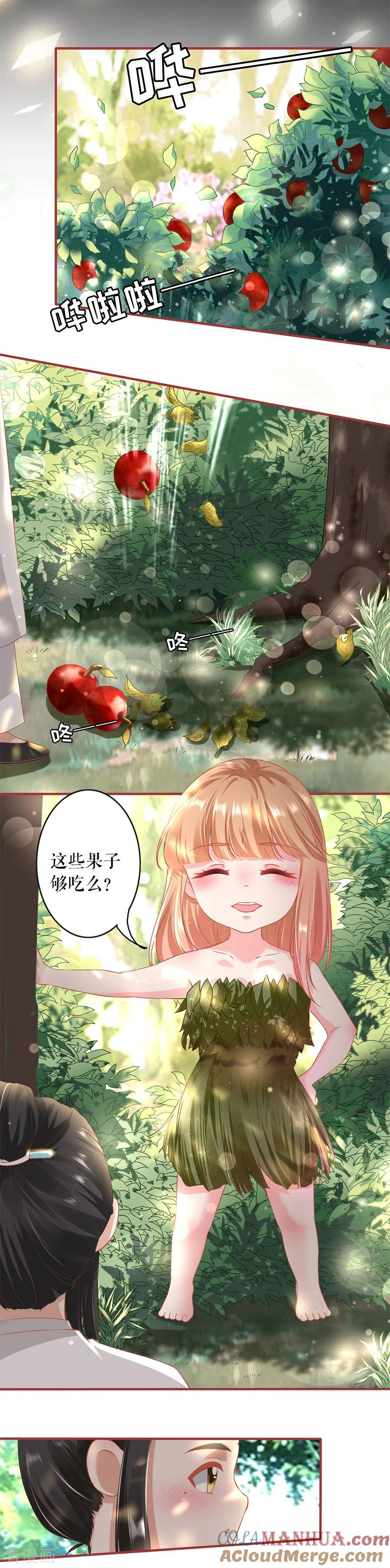 《阴阳界的新娘》第212话 第5页