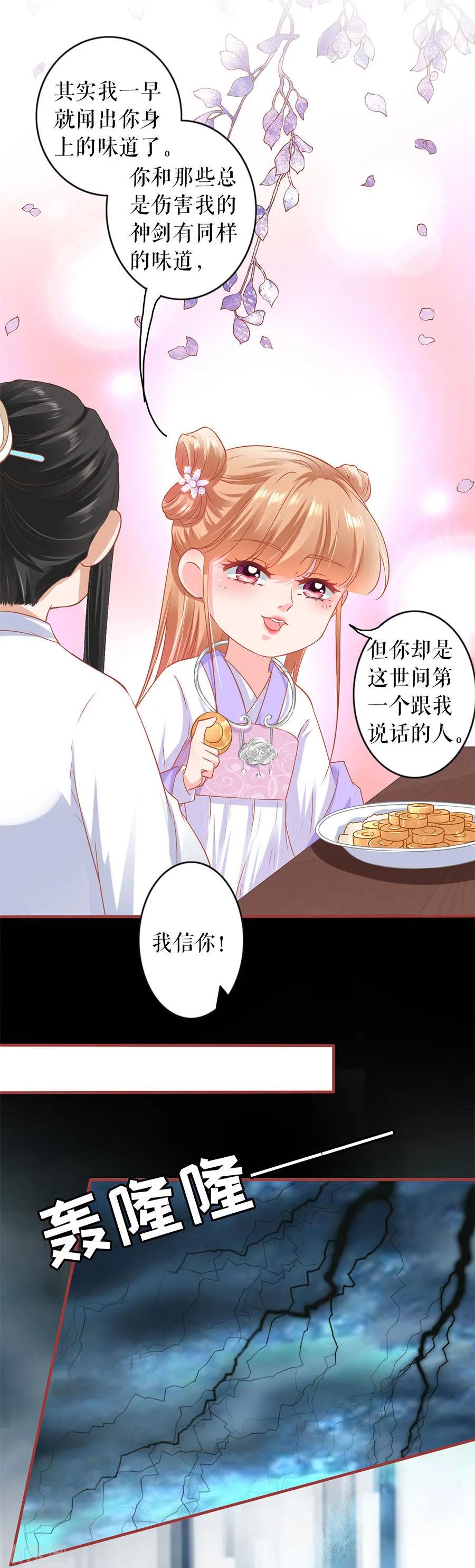 《阴阳界的新娘》第212话 第12页