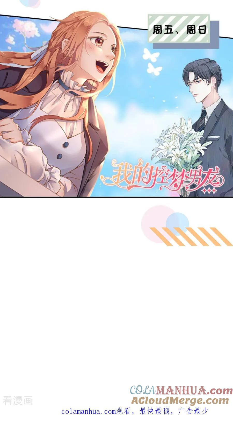 《阴阳界的新娘》第212话 第23页