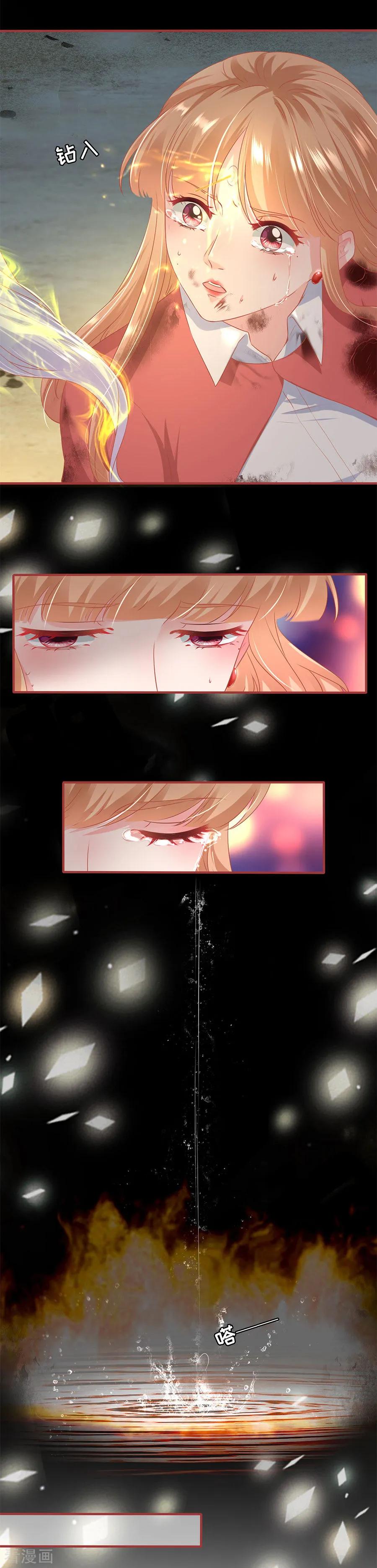 《阴阳界的新娘》第212话 第4页