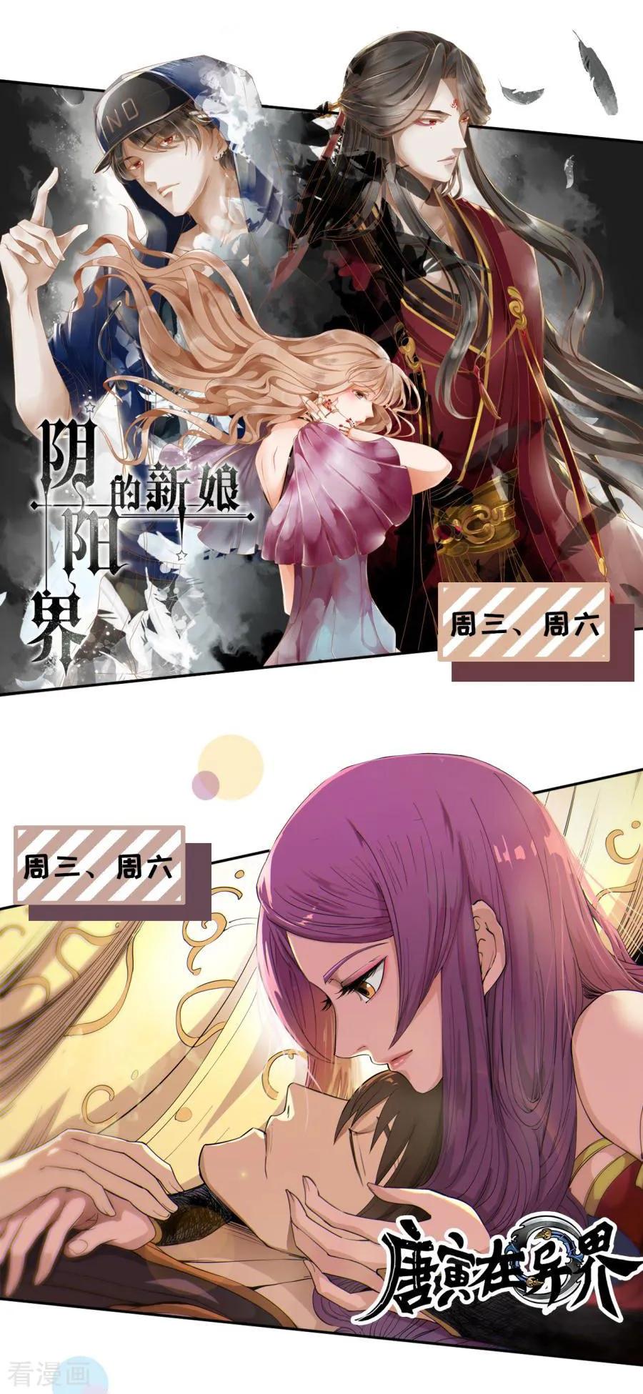 《阴阳界的新娘》第212话 第22页