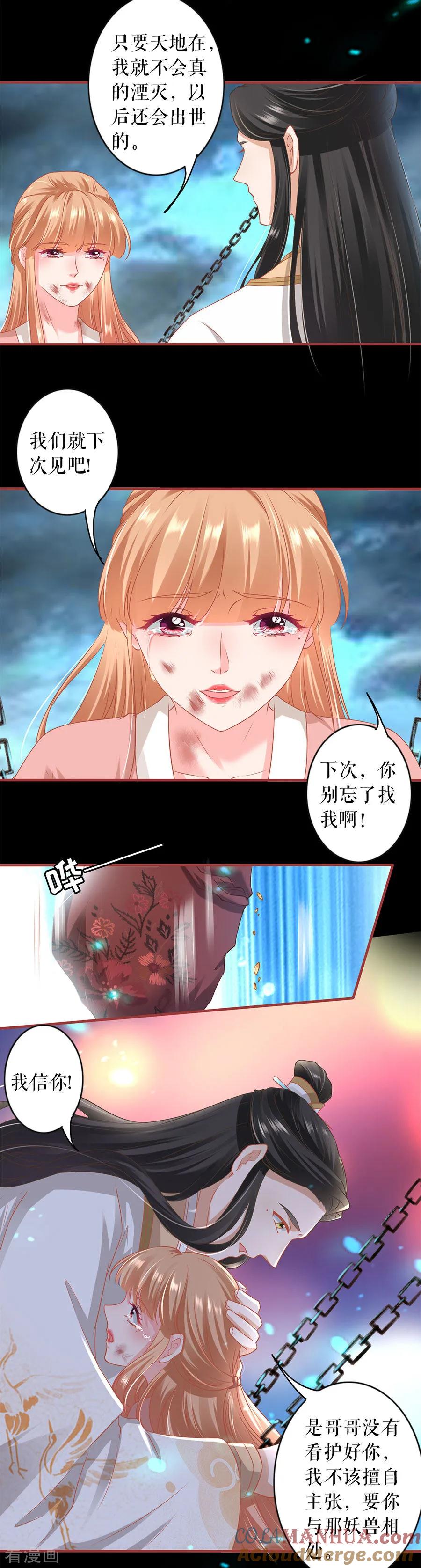 《阴阳界的新娘》第212话 第15页