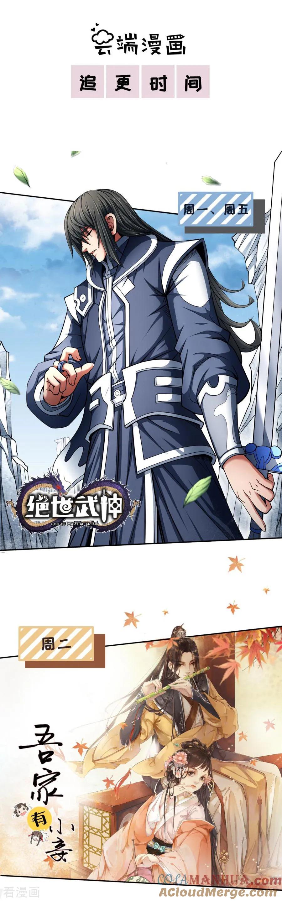 《阴阳界的新娘》第213话 第15页
