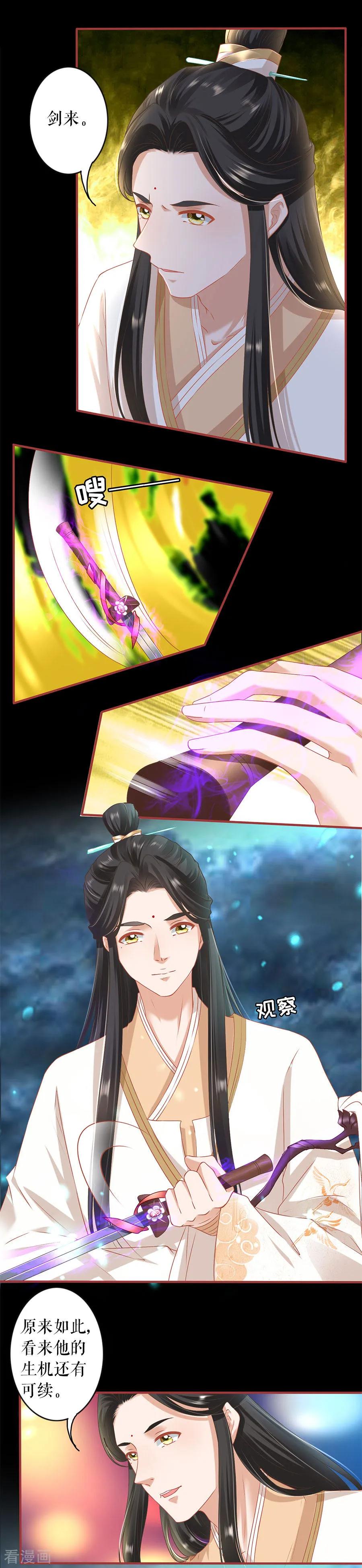 《阴阳界的新娘》第213话 第10页