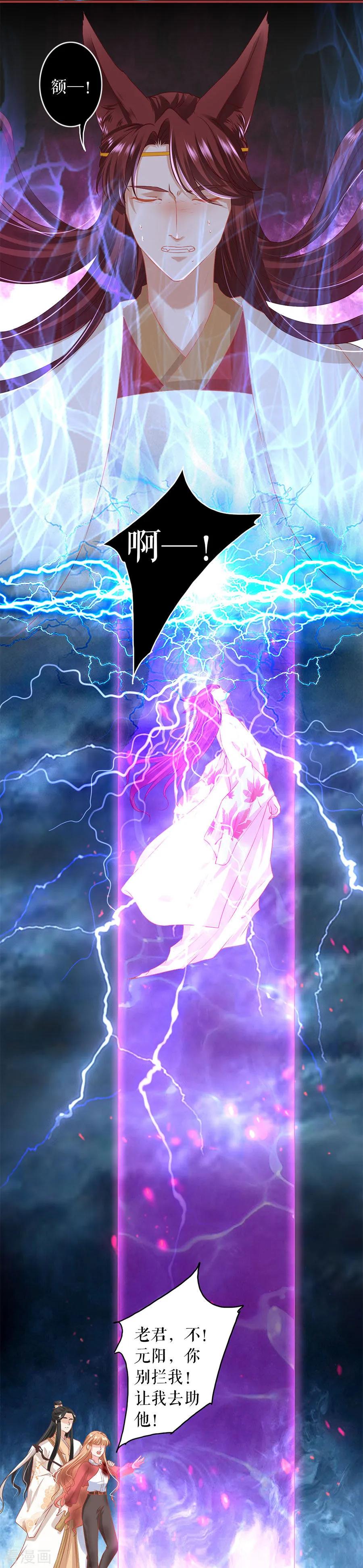 《阴阳界的新娘》第213话 第4页