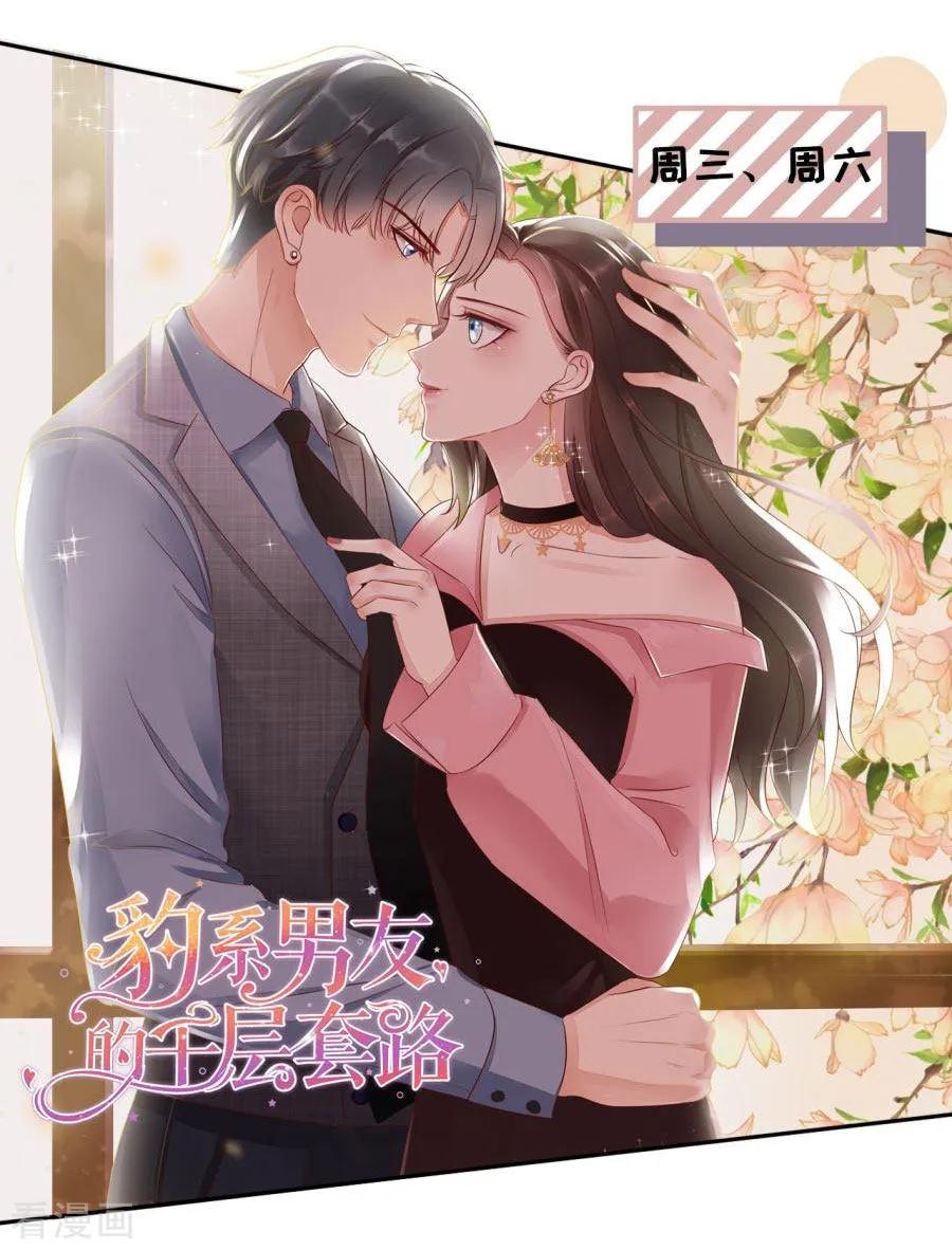 《阴阳界的新娘》第213话 第16页