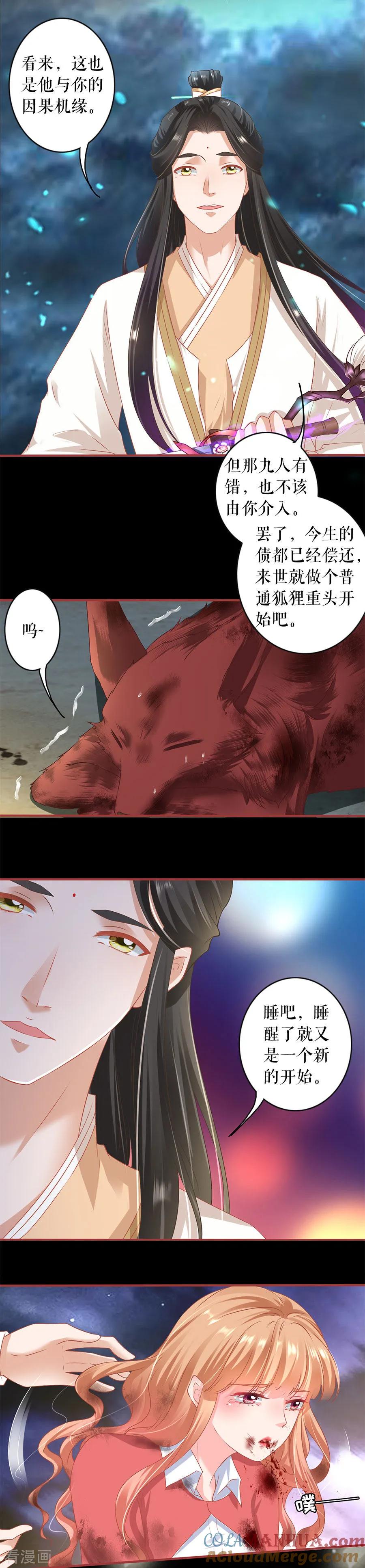 《阴阳界的新娘》第213话 第11页