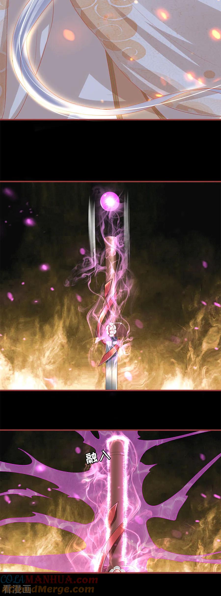 《阴阳界的新娘》第213话 第9页