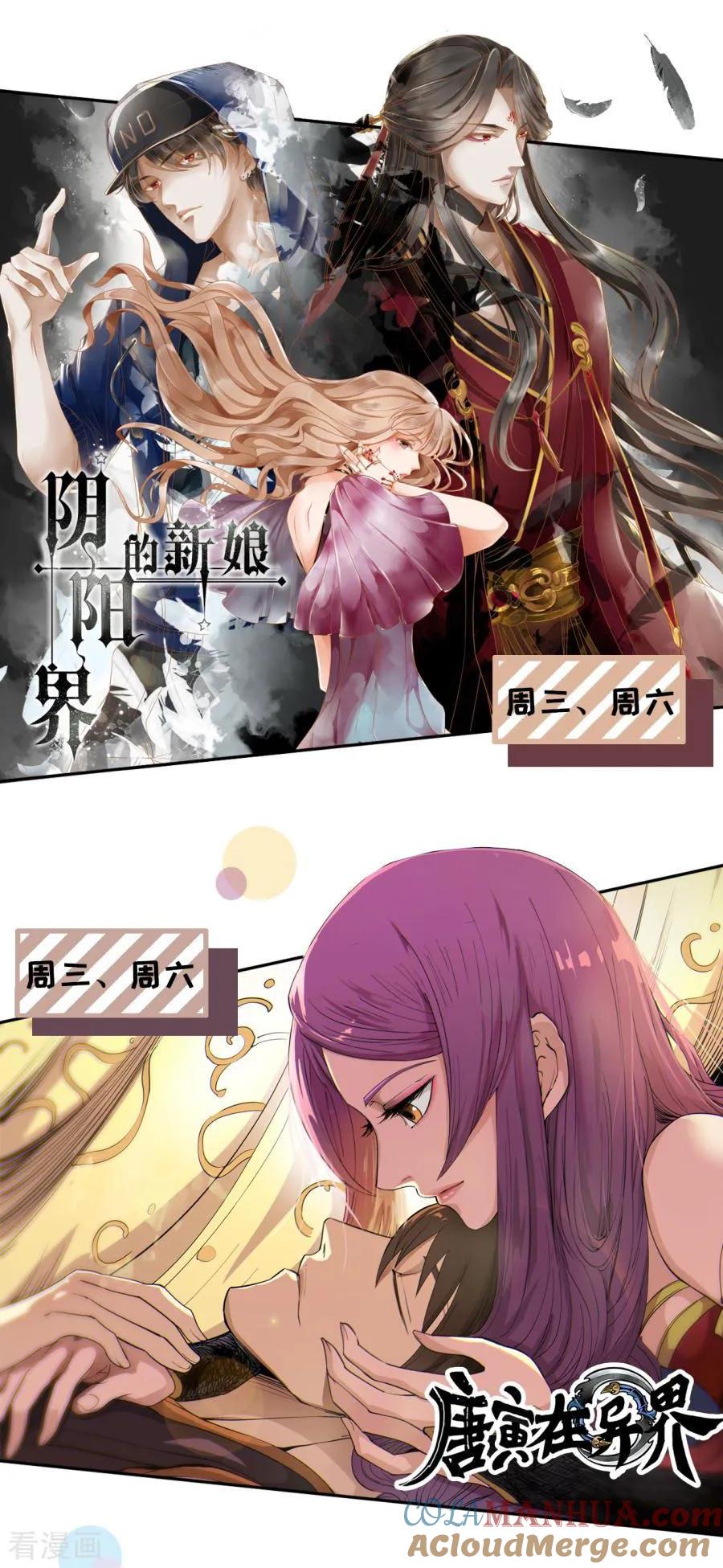 《阴阳界的新娘》第213话 第17页