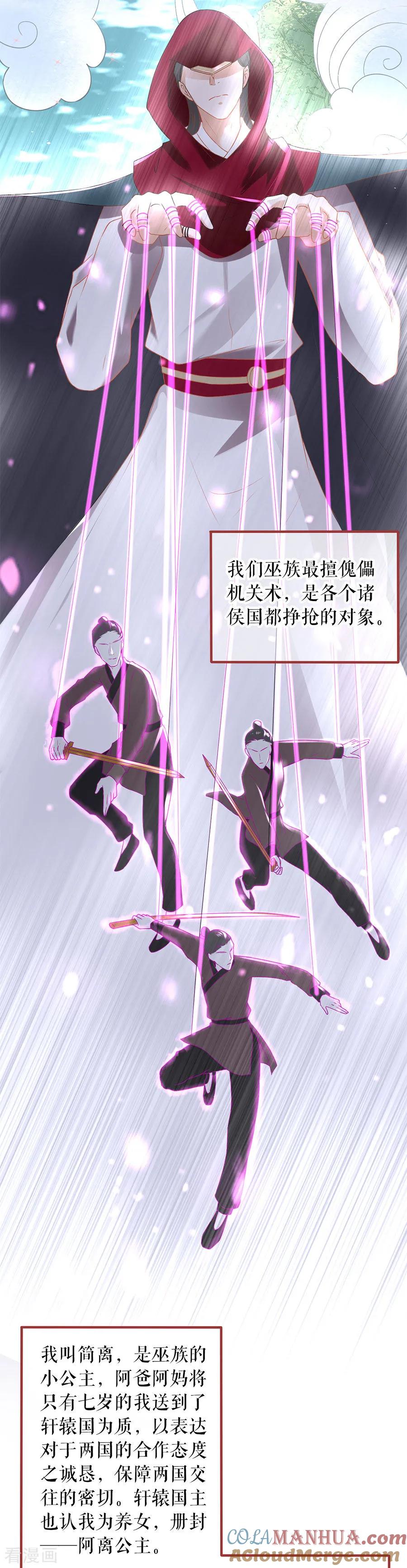 《阴阳界的新娘》第214话 第3页