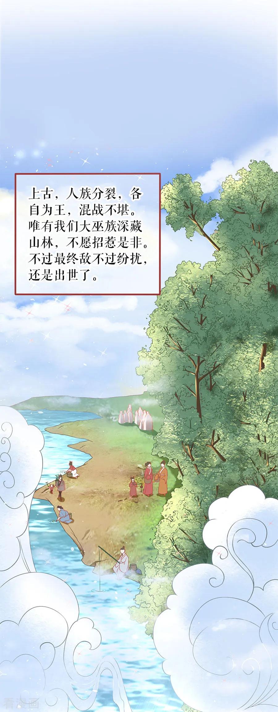 《阴阳界的新娘》第214话 第2页