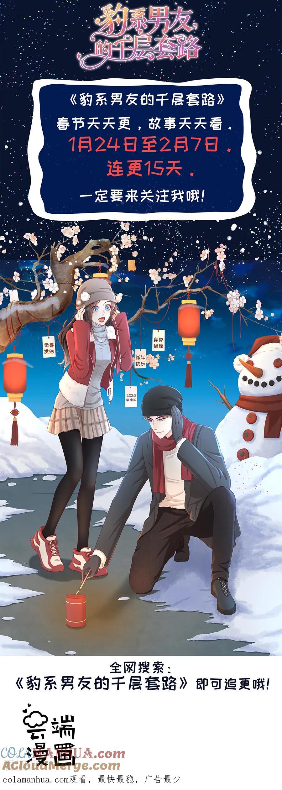 《阴阳界的新娘》第214话 第17页