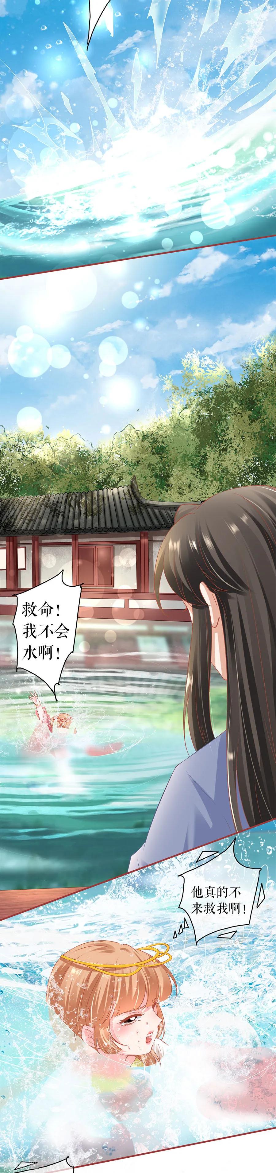 《阴阳界的新娘》第214话 第14页