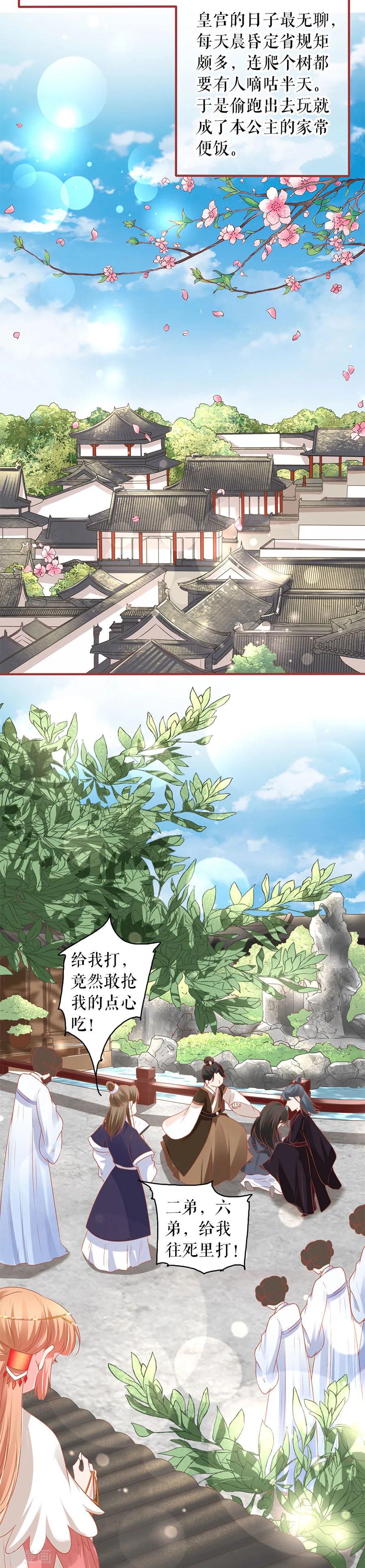 《阴阳界的新娘》第214话 第4页