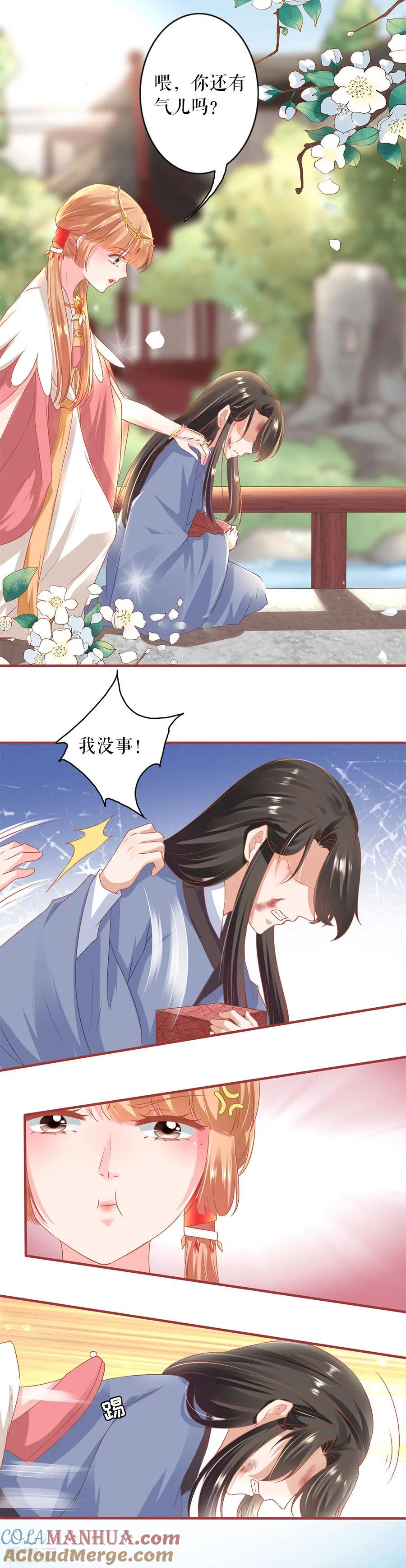 《阴阳界的新娘》第214话 第11页