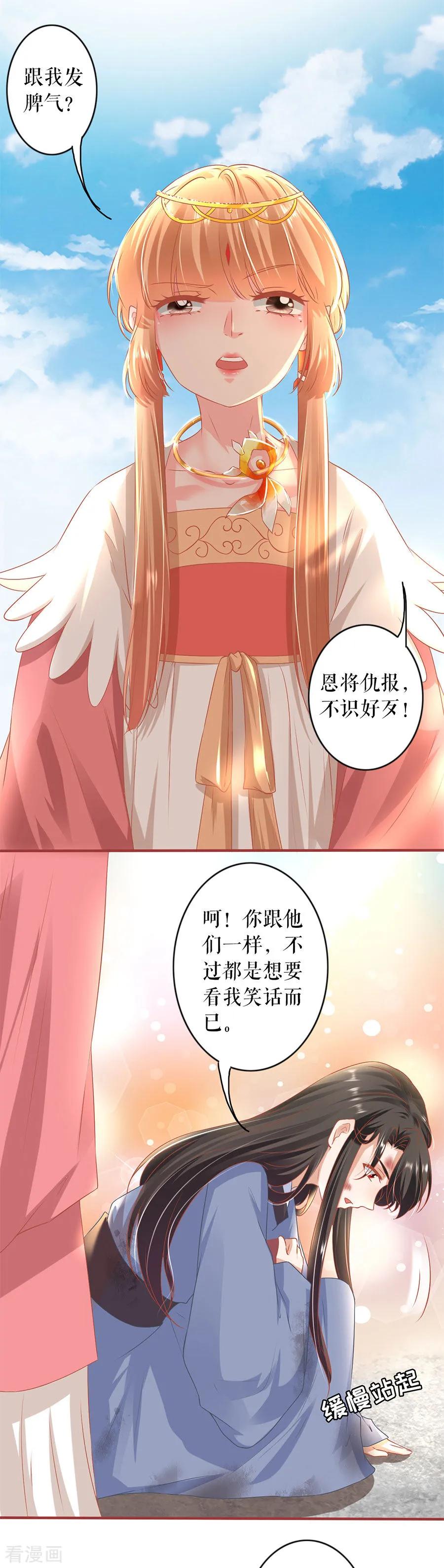 《阴阳界的新娘》第214话 第12页