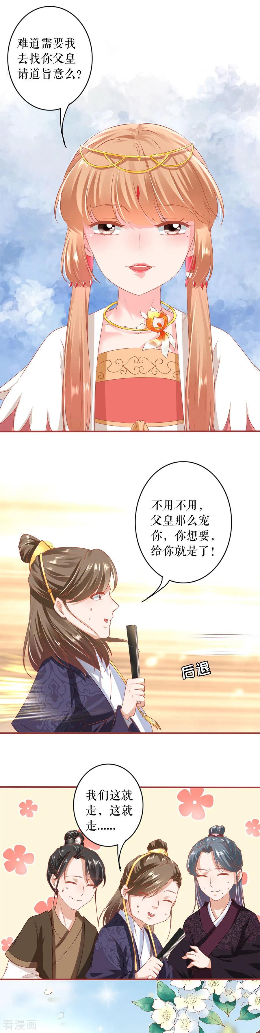 《阴阳界的新娘》第214话 第10页