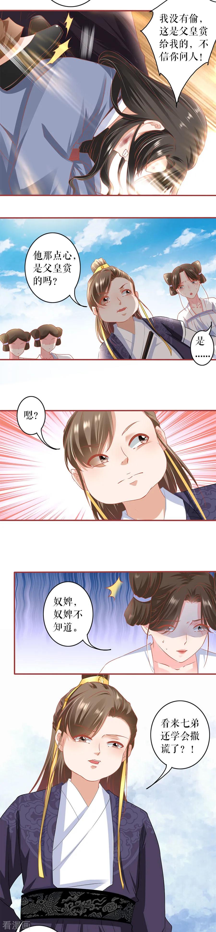 《阴阳界的新娘》第214话 第6页