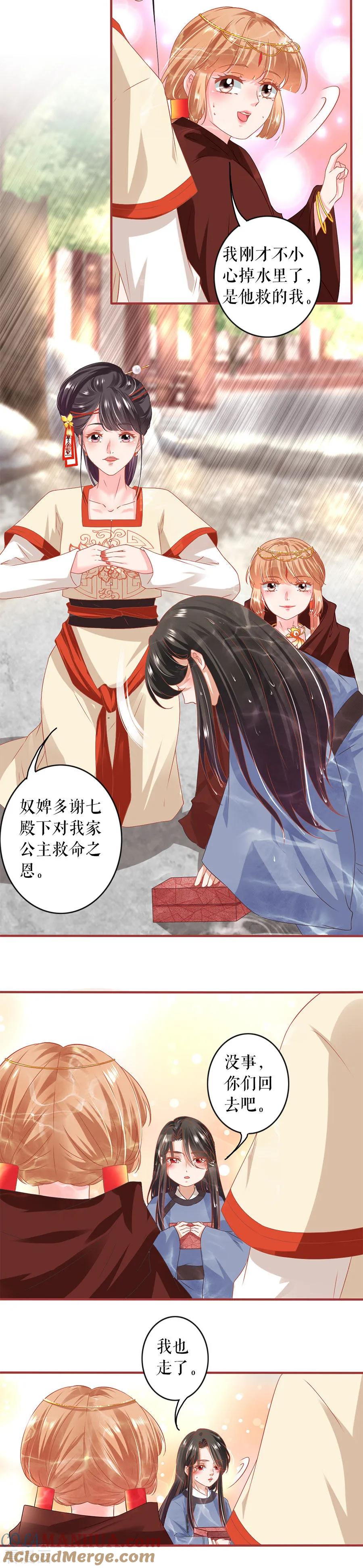 《阴阳界的新娘》第215话 第7页