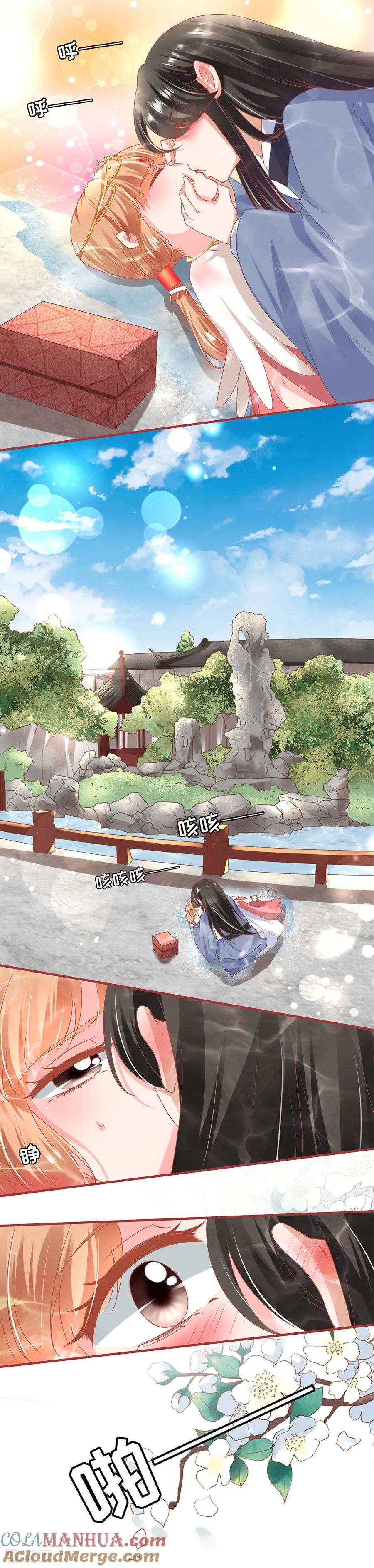 《阴阳界的新娘》第215话 第3页